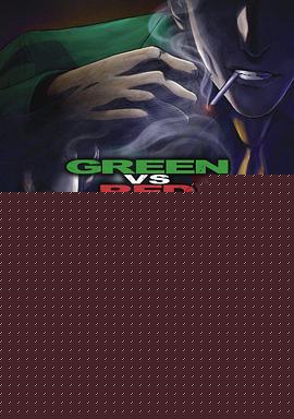 鲁邦三世：绿VS红