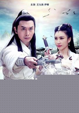 侠探锦毛鼠之如梦令