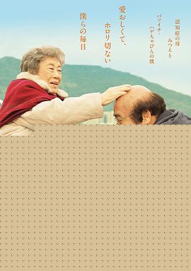 去见小洋葱的母亲