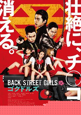 后街女孩