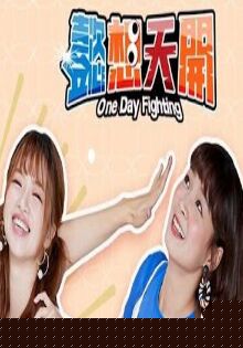 懿想天开