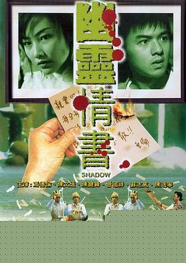 幽灵情书国语