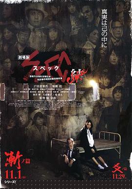 SPEC：结前篇