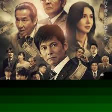 监查役 野崎修平(全集)