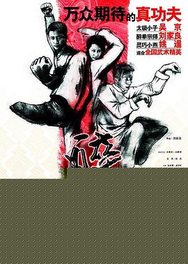 醉马骝