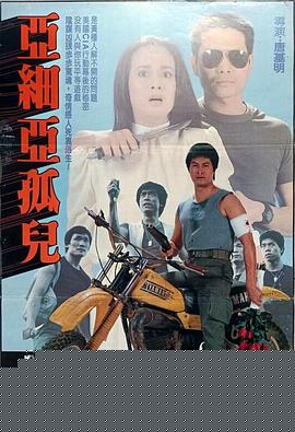 黄祸
