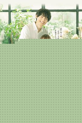 恋爱何必认真？