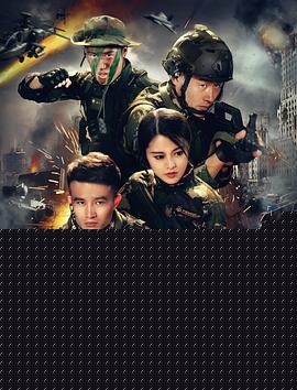 特种兵之战狼归来