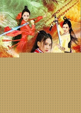 大明女镖师之龙凤决