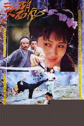 江湖八面风