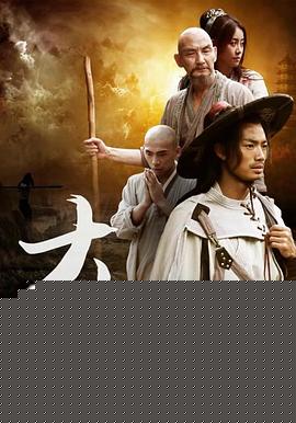九纹龙史进之大破瓦罐寺