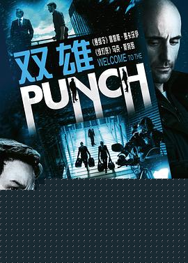 双雄2013