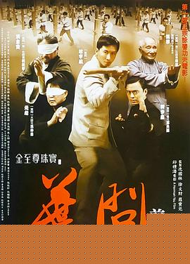 叶问前传
