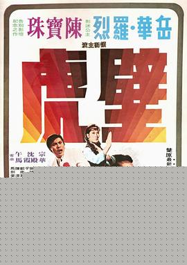 壁虎