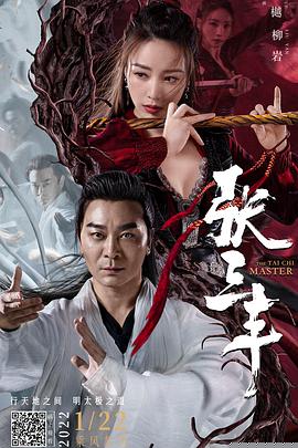 张三丰