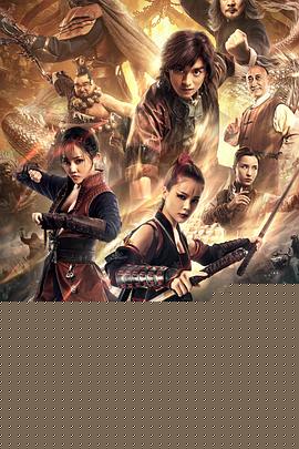 新精武门：武魂