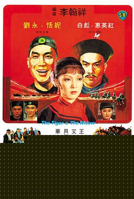 徐老虎与白寡妇