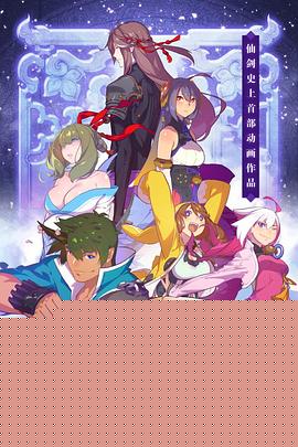 仙剑奇侠传 幻璃镜