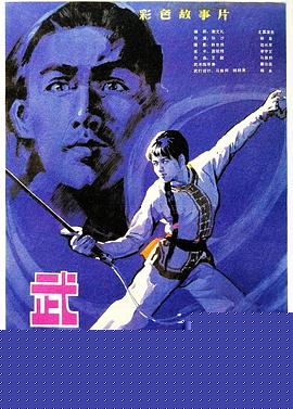 武当