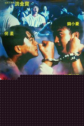 烈火街头