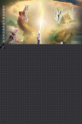不灭神王(全集)