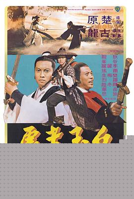 白玉老虎