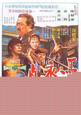 马永贞1972