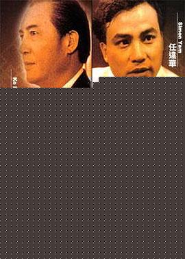 龙之争霸