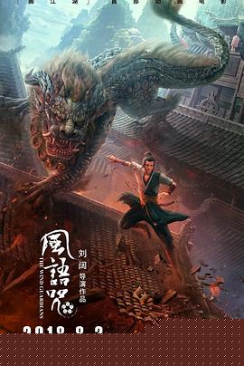 风语咒