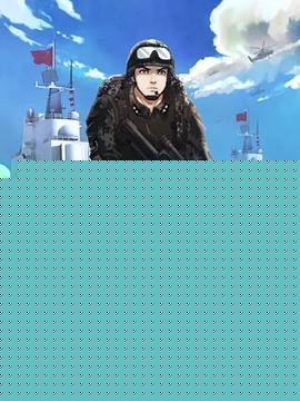 精忠报国