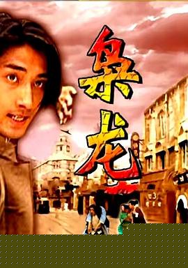 枭龙
