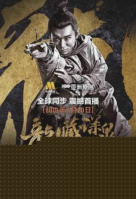 龙藏深泉王隐林