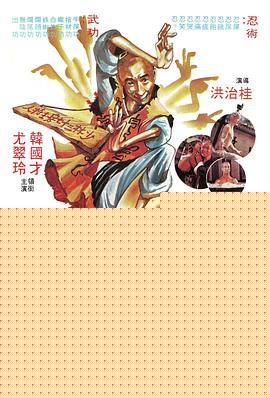 奇门怪招烂头蟀