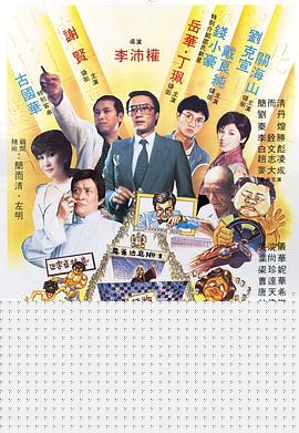 打雀英雄传