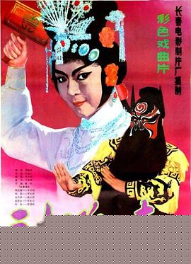 三打陶三春
