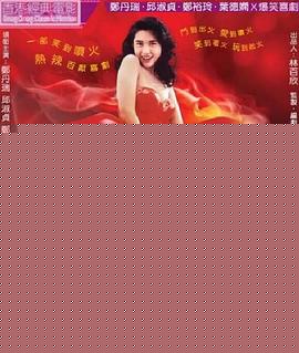 喷火女郎
