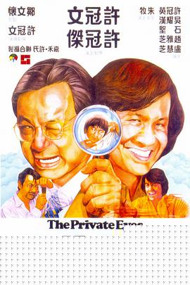 半斤八两