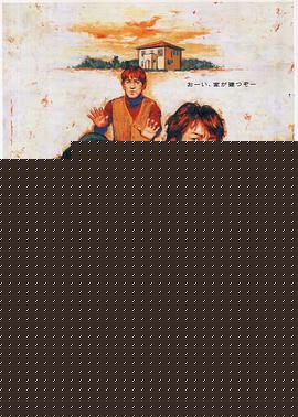 大家的家