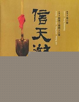 信天游
