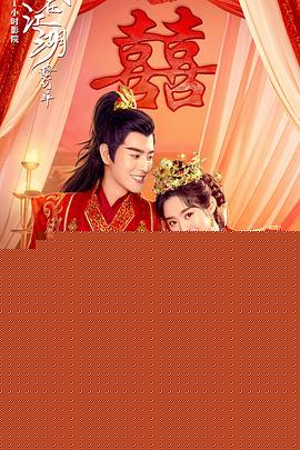 战斗吧！夫君