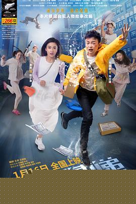 极限速递