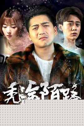秃涂陌路