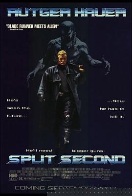 争分夺秒1992
