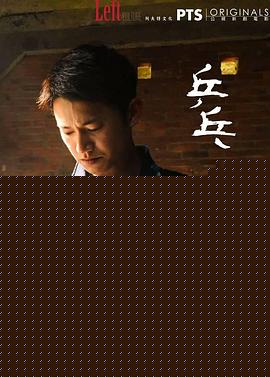 乒乓2017