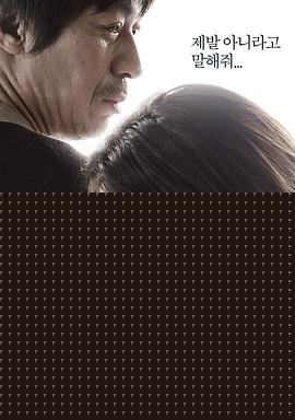 共犯2013