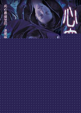 心寒