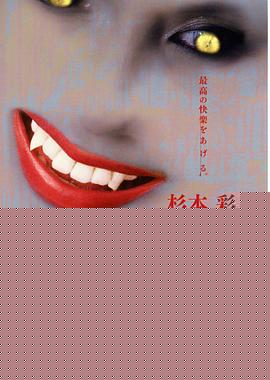 血欲