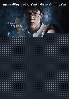 鬼故事