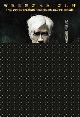 陀地驱魔人