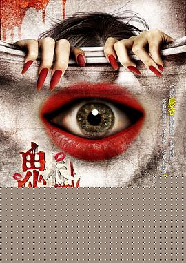 魅妆